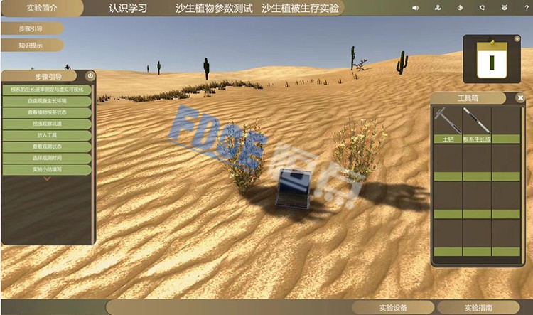 水土保持虛擬仿真實(shí)訓(xùn)室：創(chuàng)新教學(xué)模式，提升實(shí)訓(xùn)效果