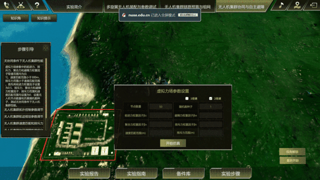 無人機(jī).gif