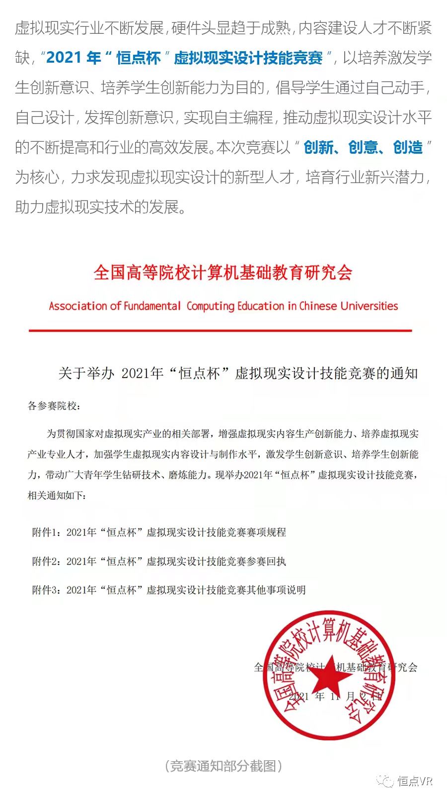 微信圖片_20211105161057.jpg