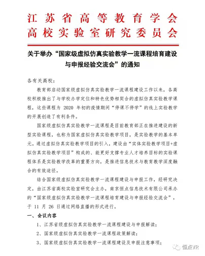 微信圖片_20211118102955.jpg