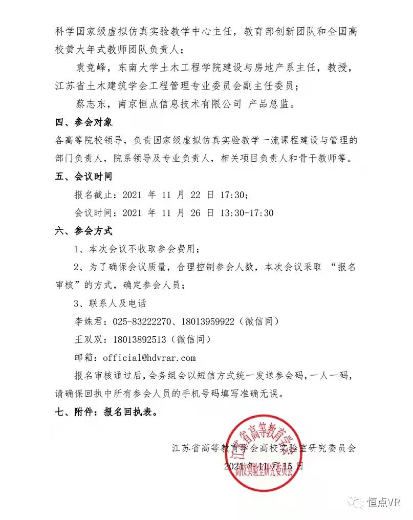 微信圖片_20211118103006.jpg