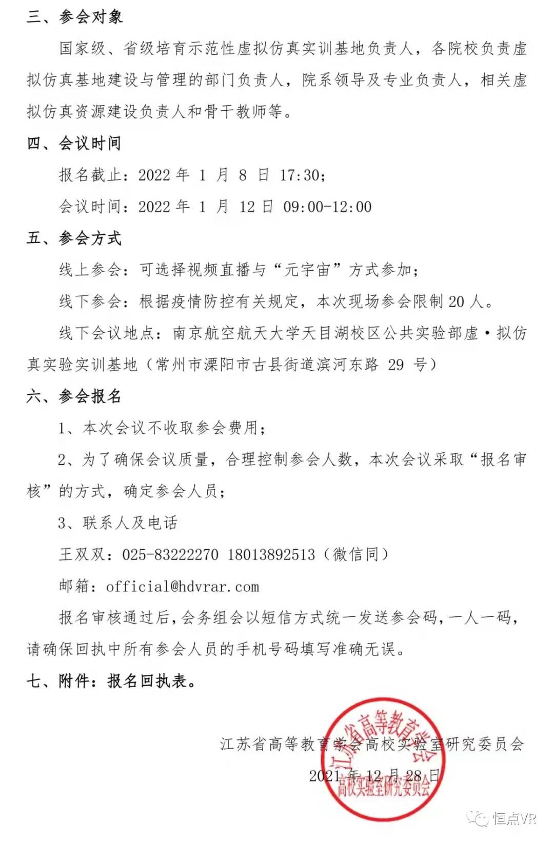 微信圖片_20220104164950.jpg