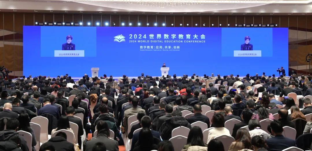 2024世界數(shù)字教育大會成功舉辦，虛擬仿真未來如何助力教育事業(yè)