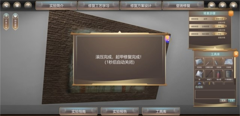 虛擬仿真實(shí)訓(xùn)室建設(shè)助力文物修復(fù)與保護(hù)專業(yè)教育