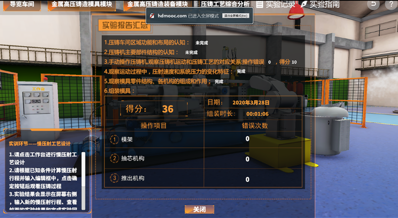 探索虛擬仿真實訓(xùn)室建設(shè)在材料安全專業(yè)教育中的意義
