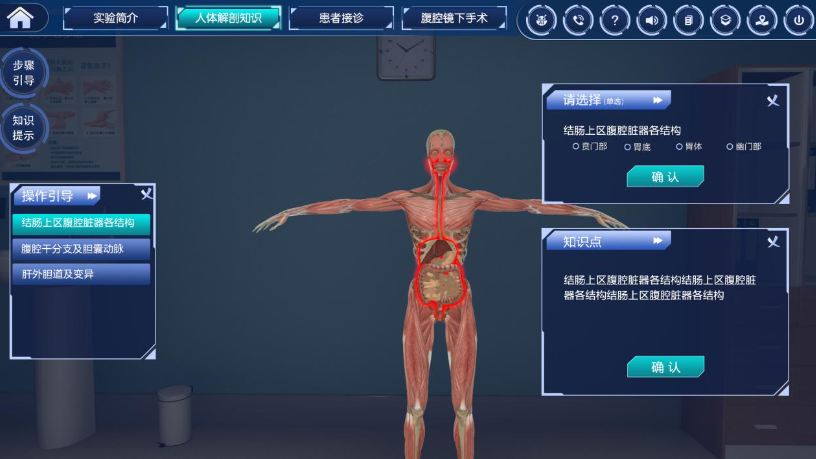 醫(yī)學(xué)專業(yè)建設(shè)虛擬仿真實驗室的意義有哪些?