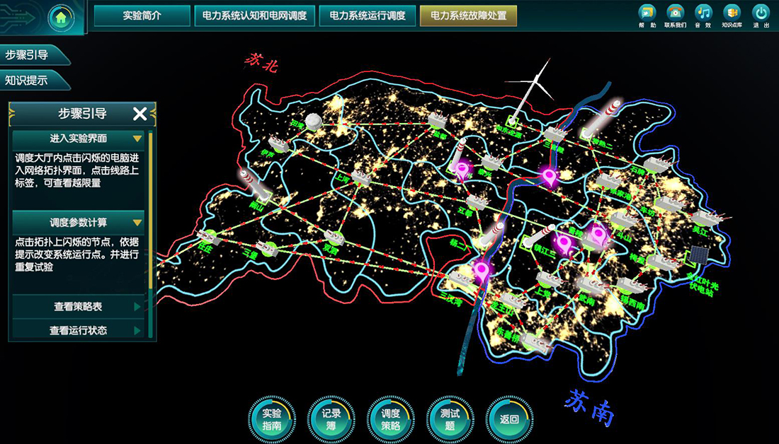 電力虛擬仿真系統(tǒng)實驗教學(xué)助力節(jié)能減排