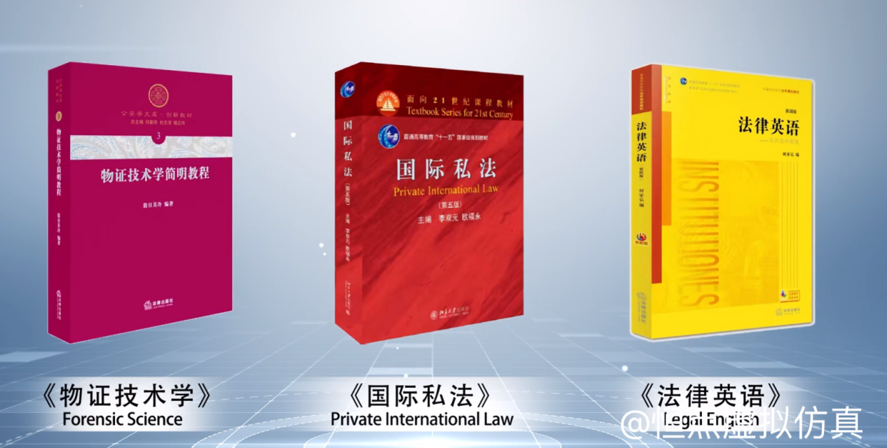 法庭科學(xué)技術(shù)發(fā)展日新月異，而教材的更新周期往往較長