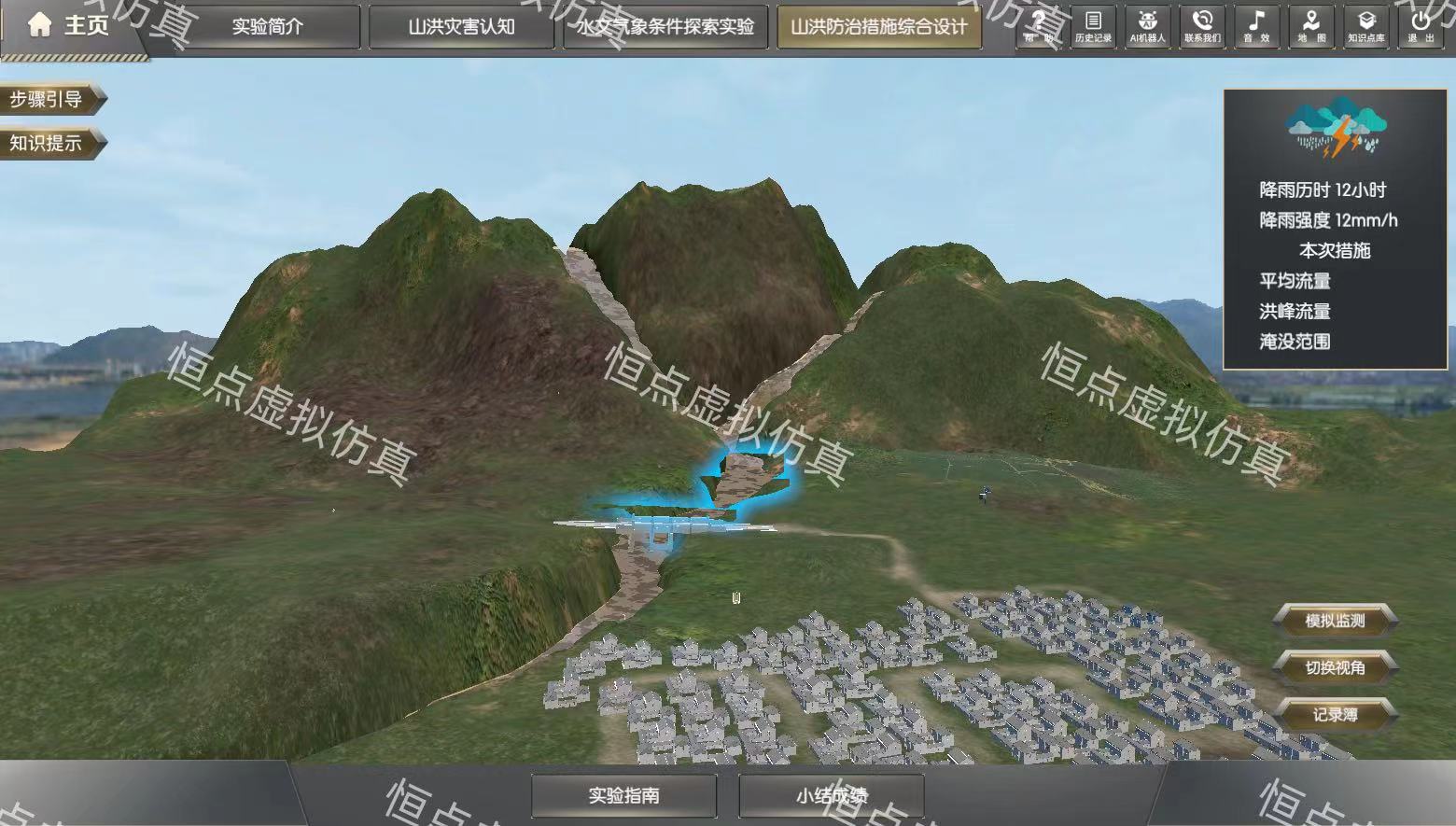 虛擬仿真可以給學(xué)生模擬真實(shí)的水利場(chǎng)景