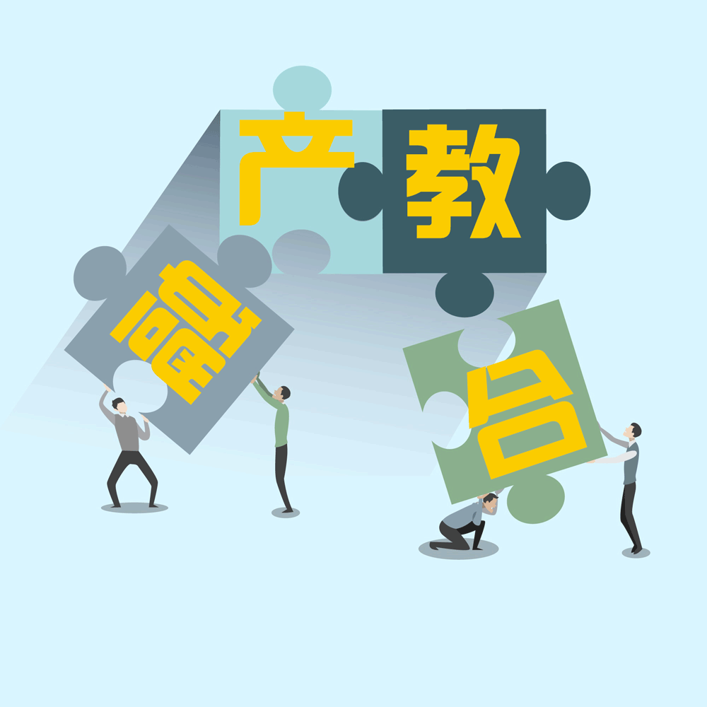 產(chǎn)教結(jié)合是辦好職業(yè)教育的關(guān)鍵所在