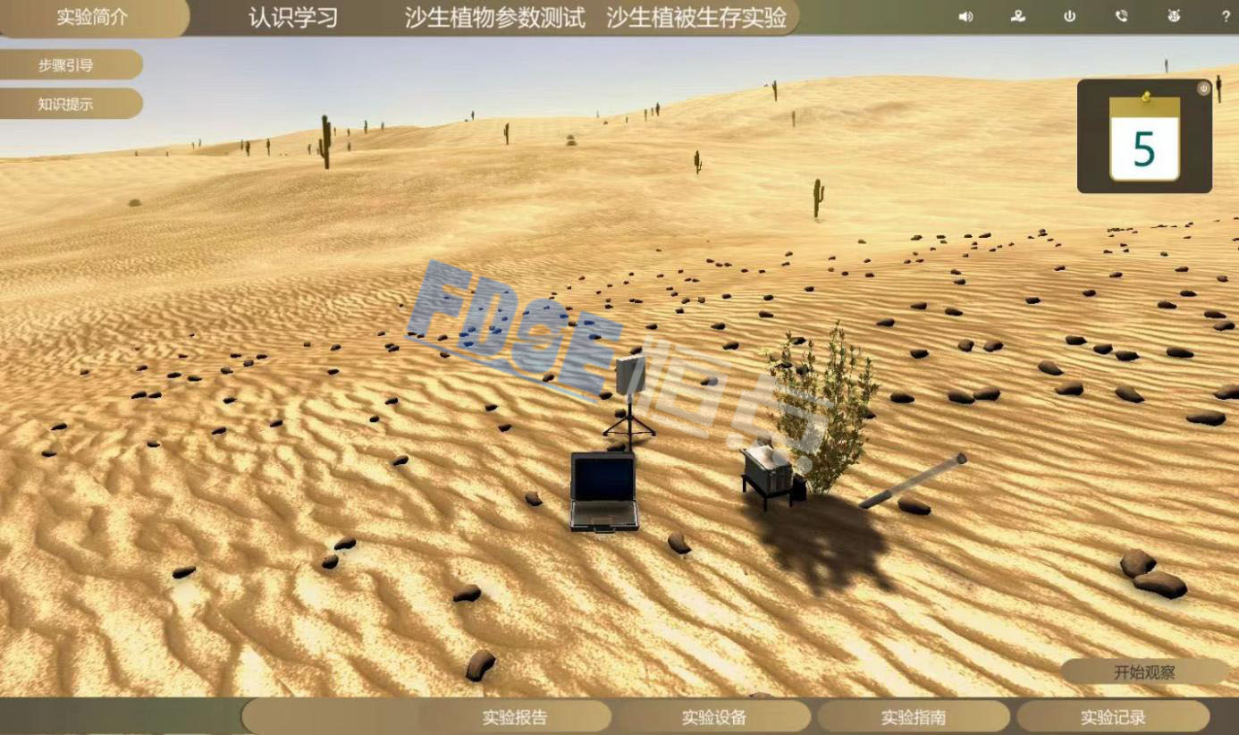 沙地環(huán)境的高溫條件惡劣，以及沙地植物的生長(zhǎng)周期則加大了實(shí)驗(yàn)的艱難程度