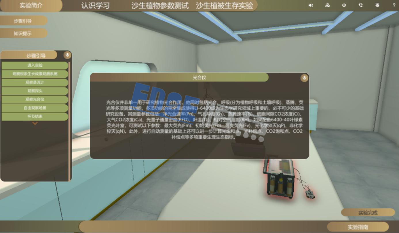 虛擬仿真實驗教學可以結合理論與實踐兩種學習