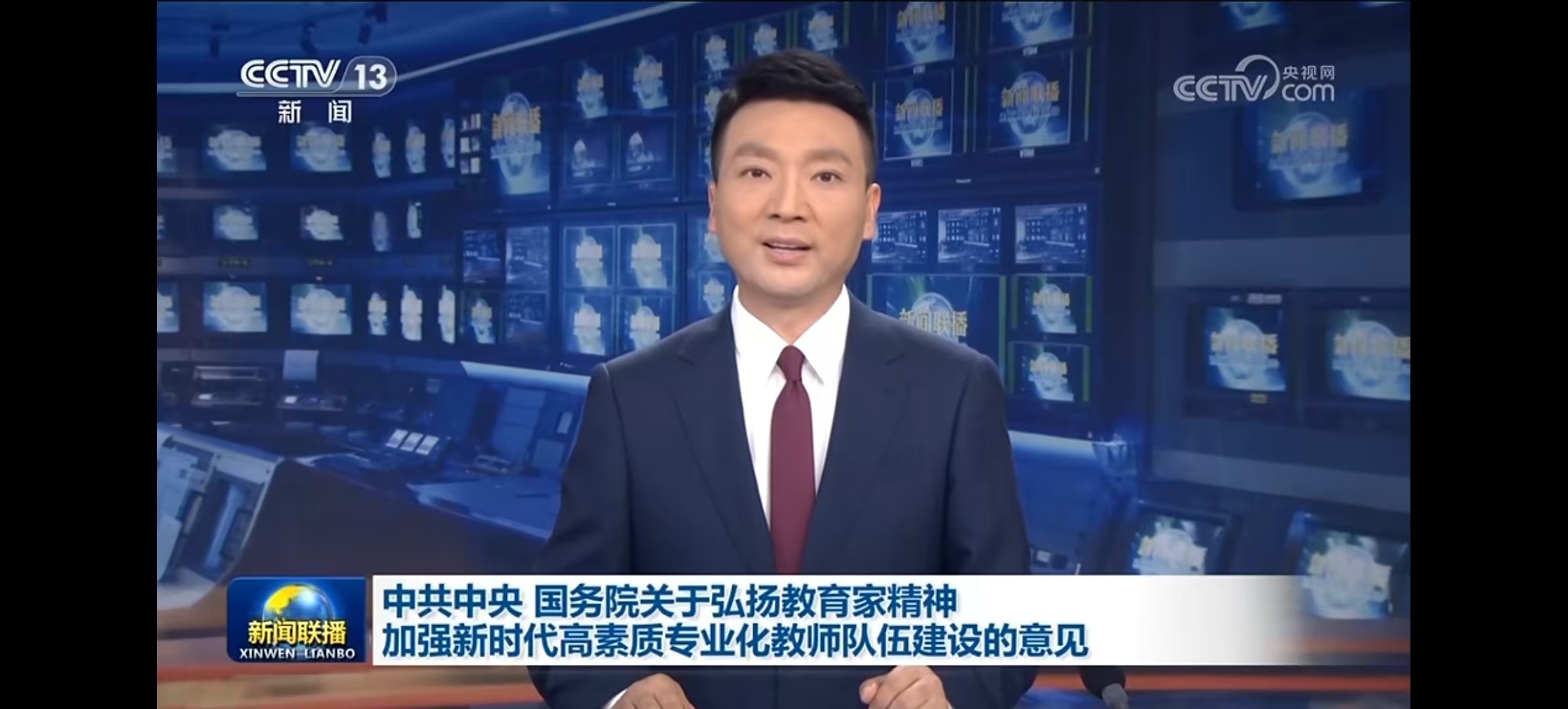 新聞聯(lián)播