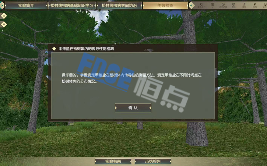現(xiàn)代林業(yè)專業(yè)虛擬仿真實(shí)訓(xùn)室，為綠色發(fā)展助力