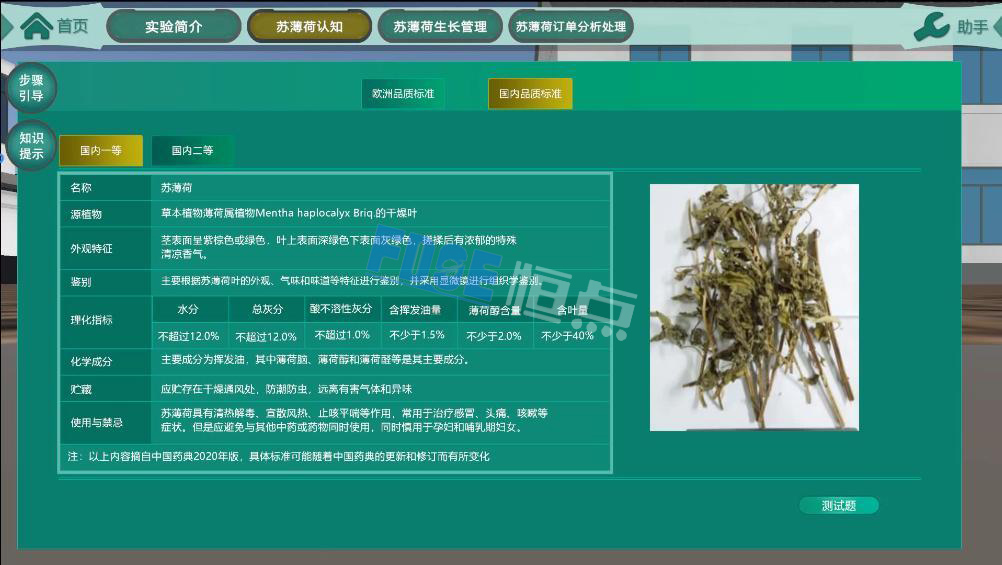 虛擬仿真實(shí)驗(yàn)的認(rèn)知環(huán)節(jié)