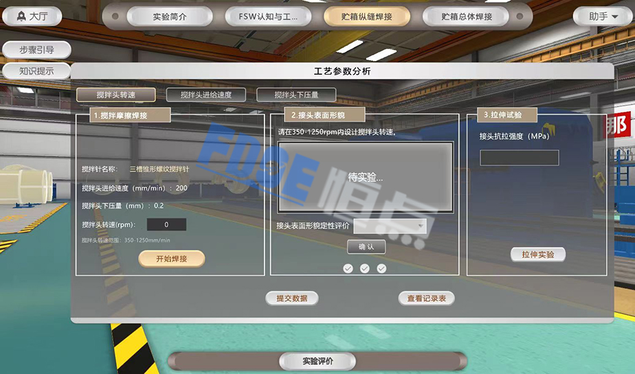 VR虛擬仿真焊接實(shí)訓(xùn)系統(tǒng)：助力高端人才培養(yǎng)