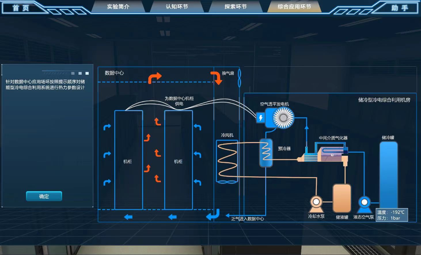 新能源專業(yè)作為交叉型學(xué)科，涉及的專業(yè)課種類復(fù)雜