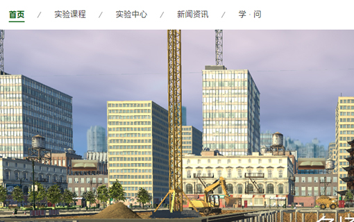 虛擬仿真教學(xué)資源共享平臺(tái)