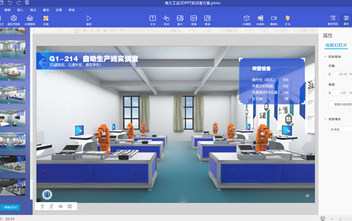 3dppt/xr內(nèi)容+營(yíng)銷(xiāo)展示的創(chuàng)作平臺(tái)