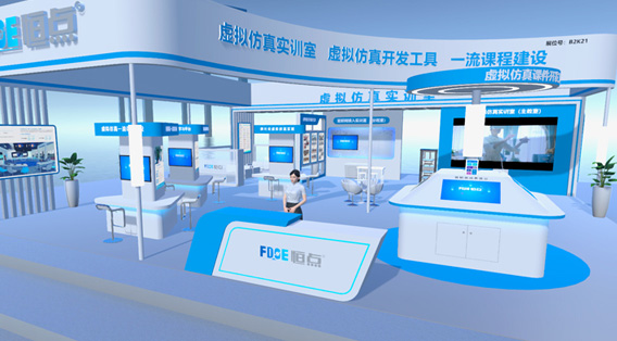 元宇宙企業(yè)展廳