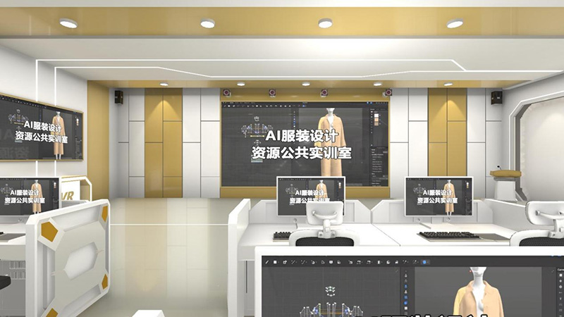 GTM全周期服裝創(chuàng)新設(shè)計(jì)智能融合實(shí)訓(xùn)基地建設(shè)方案——AI服裝設(shè)計(jì)資源公共實(shí)訓(xùn)室