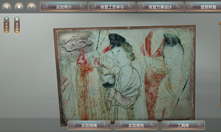 古代壁畫及修復(fù)技藝虛擬仿真